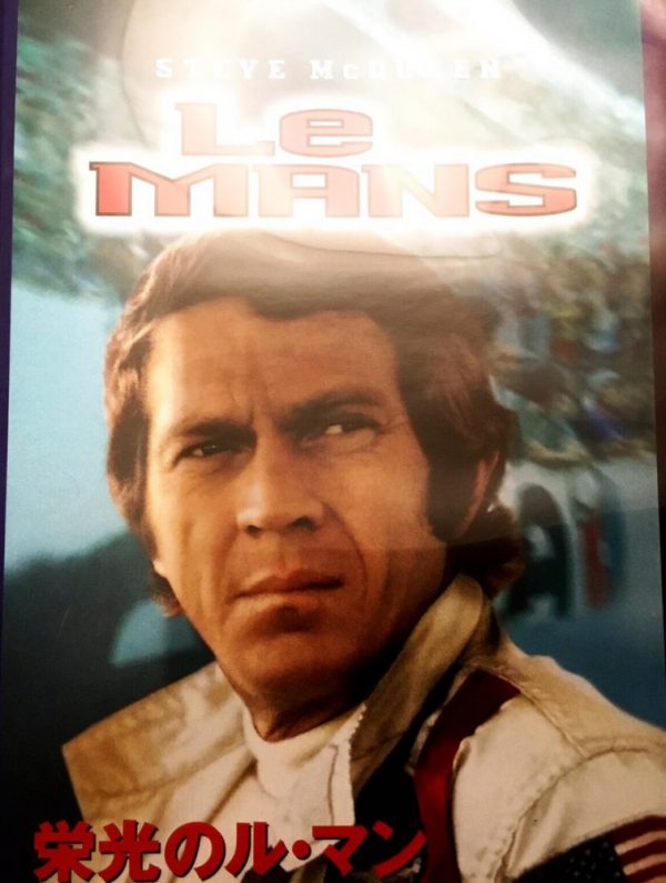 栄光のル マン Le Mans 映画 エルメス買取販売専門店sbbt